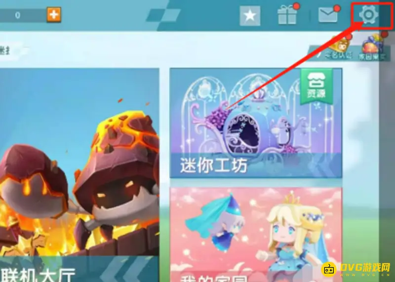 《迷你世界》切换渠道账号方法详解