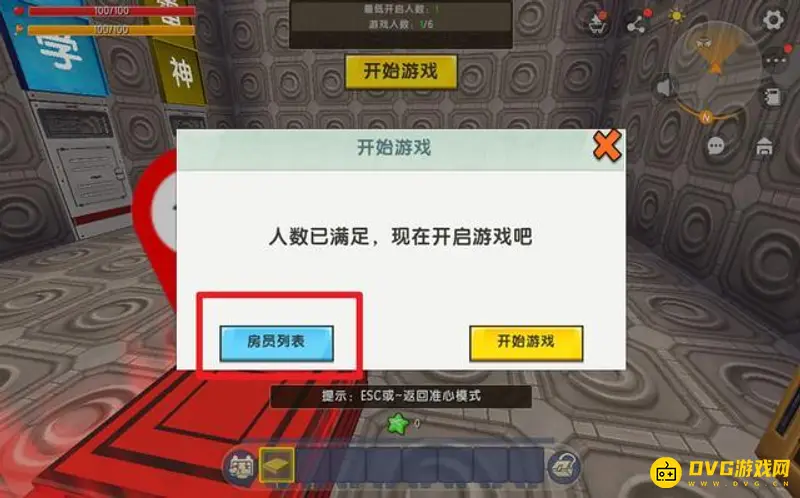 《迷你世界》观战模式怎么设置-裁判功能使用条件