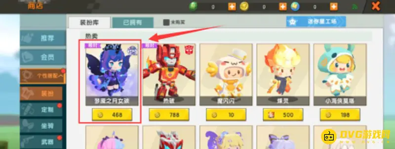 《迷你世界》冰原版本穿衣指南