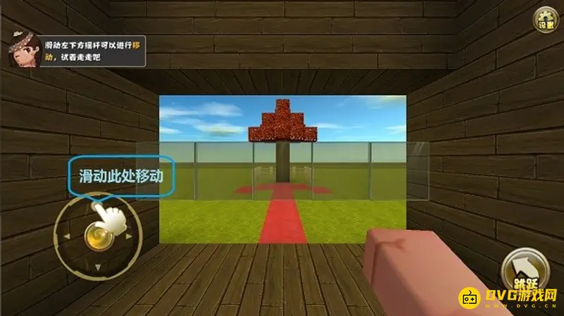 《迷你世界》新手入门指南