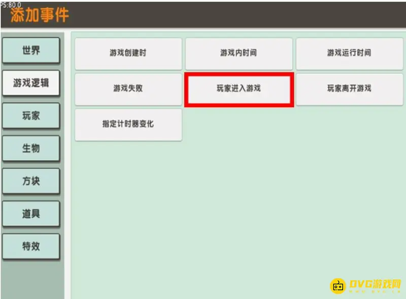 《迷你世界》怎么让怪物出现并攻击玩家-触发器怪物出现与攻击设置