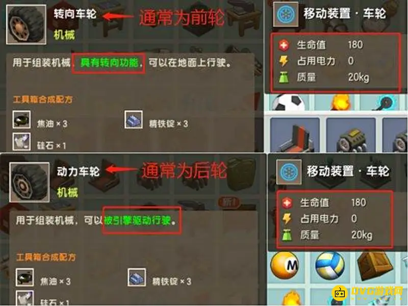 《迷你世界》最快的车怎么做