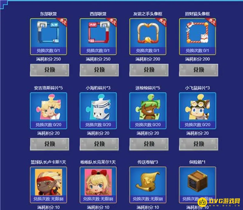《迷你世界》2023积分获取攻略