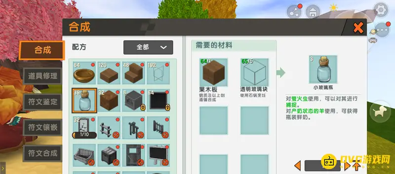《迷你世界》蝴蝶驯服方法详解