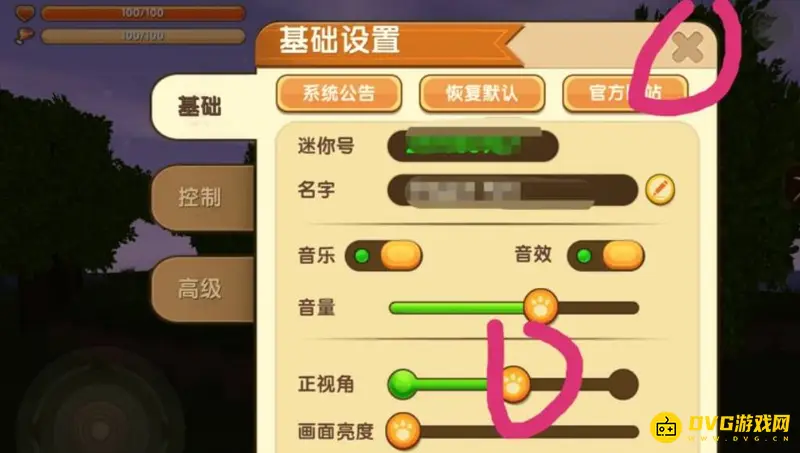 《迷你世界》第一人称视角切换指南