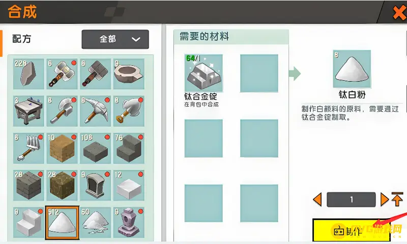 《迷你世界》白色玻璃块获取方法详解