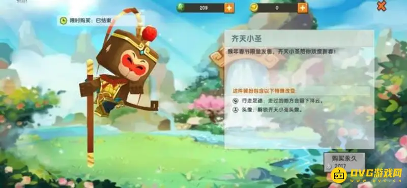 《迷你世界》孙悟空皮肤怎么获得-充值点卷获取方法详解