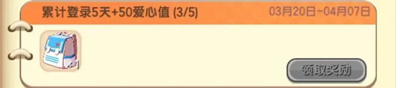 《迷你世界》心愿值获取方法详解