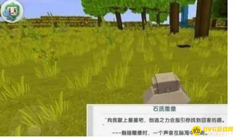 《迷你世界》复活石像制作方法详解