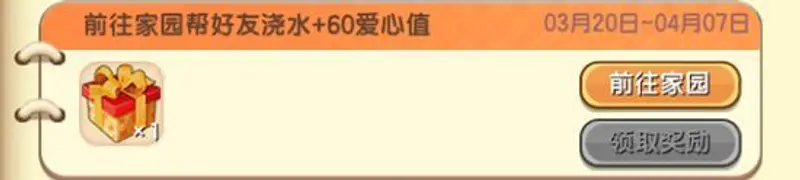 《迷你世界》心愿值获取方法详解