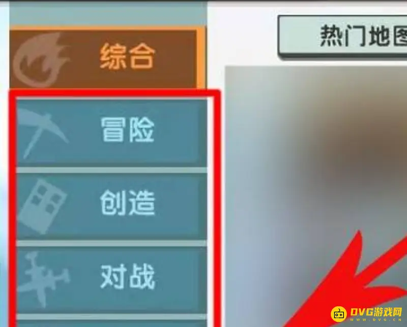 《迷你世界》好友联机指南