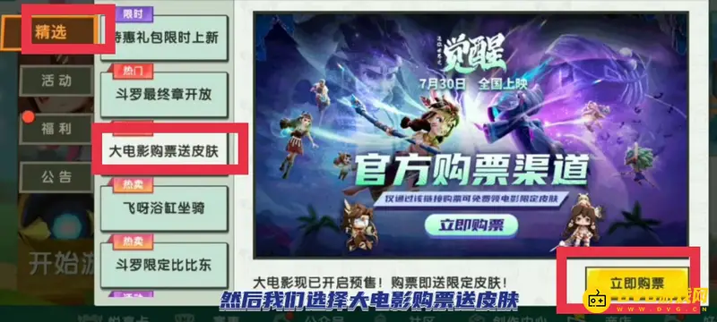 《迷你世界》觉醒者卡卡激活方法详解