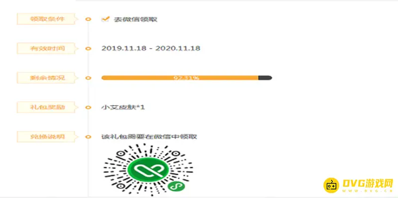 《迷你世界》激活码获取方法详解