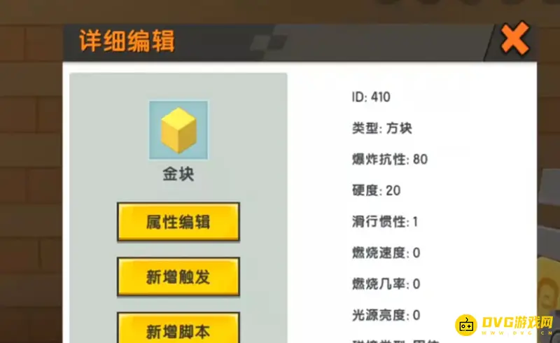 《迷你世界》触发器箭头传送门制作教程