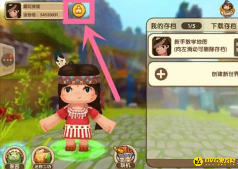 《迷你世界》重新注册方法详解