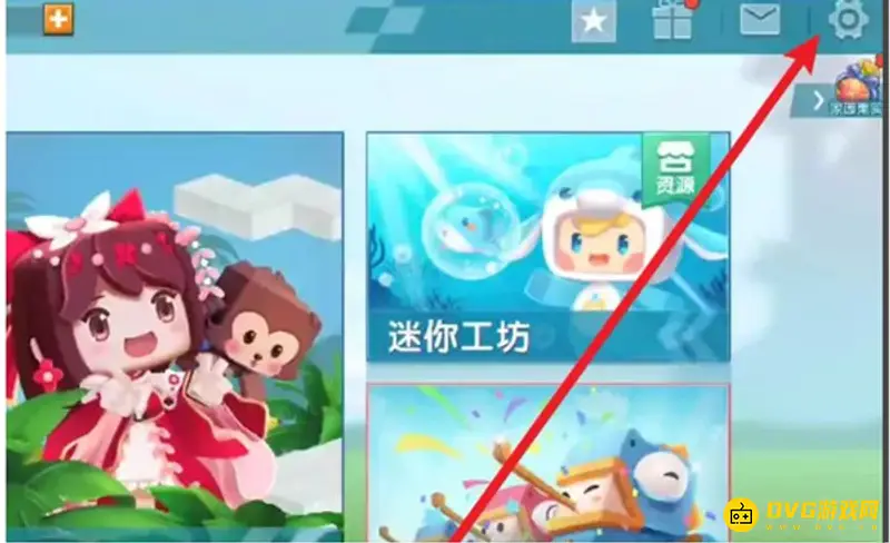 《迷你世界》如何设置血条-血条设置方法详解