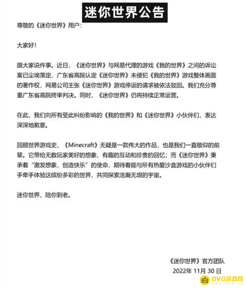 《迷你世界》元素删除影响解析