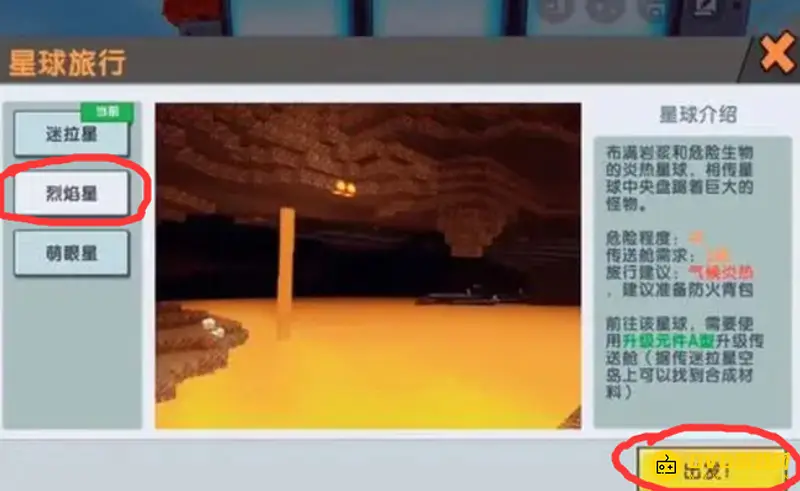 《迷你世界》蓝色星能线怎么获得-蓝色星能线的获取方法