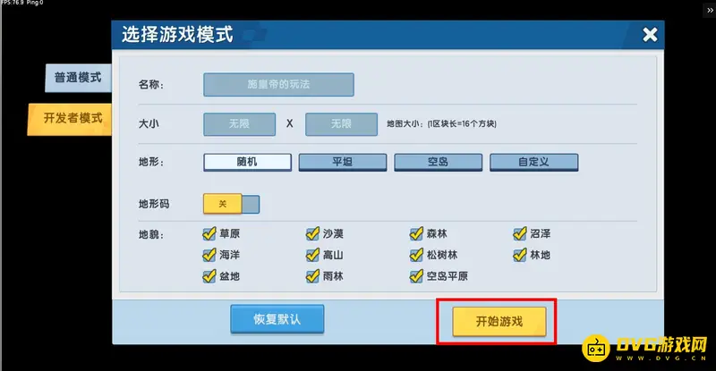 《迷你世界》家具导入玩法教程