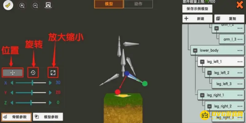 《迷你世界》自定义模型制作详解