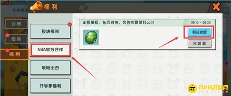 《迷你世界》2023积分怎么获得-2023年积分的获取方式