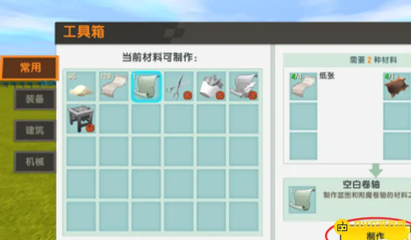 《迷你世界》如何制作和书写卷轴-卷轴写字方法详解