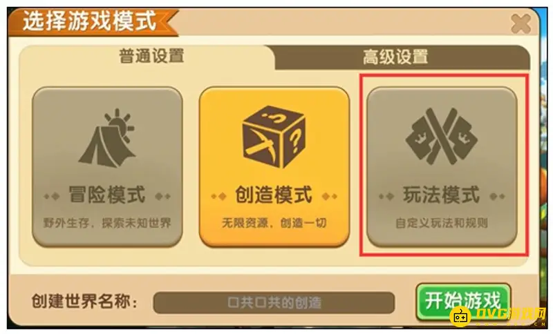 《迷你世界》野人怎么驯服-插件包与孔雀石使用指南