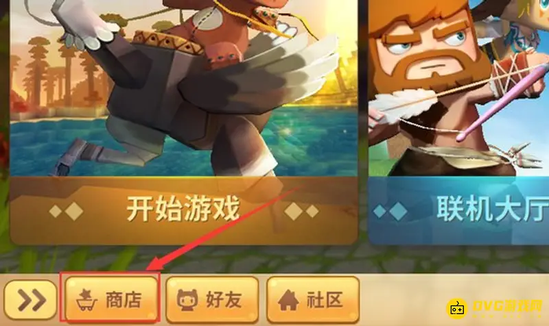 《迷你世界》如何取消未拥有的活动装扮-未拥有活动装扮取消方法
