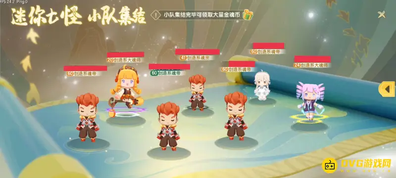《迷你世界》退出七怪小队方法详解