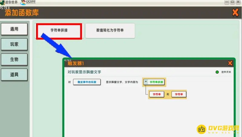 《迷你世界》触发器怪物出现与攻击设置详解