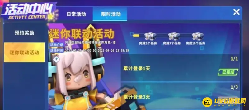 《迷你世界》凌羽皮肤获取方法详解