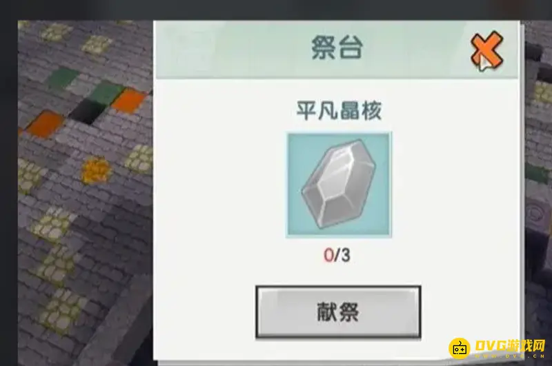 《迷你世界》中晶核获取攻略