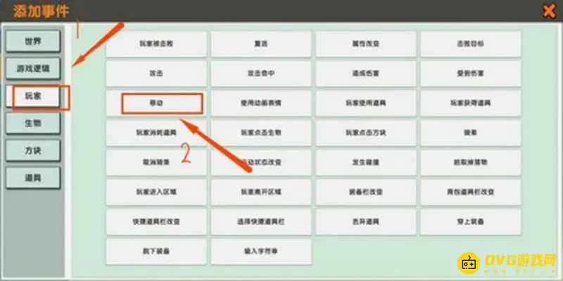 《迷你世界》电脑触发器制作教程