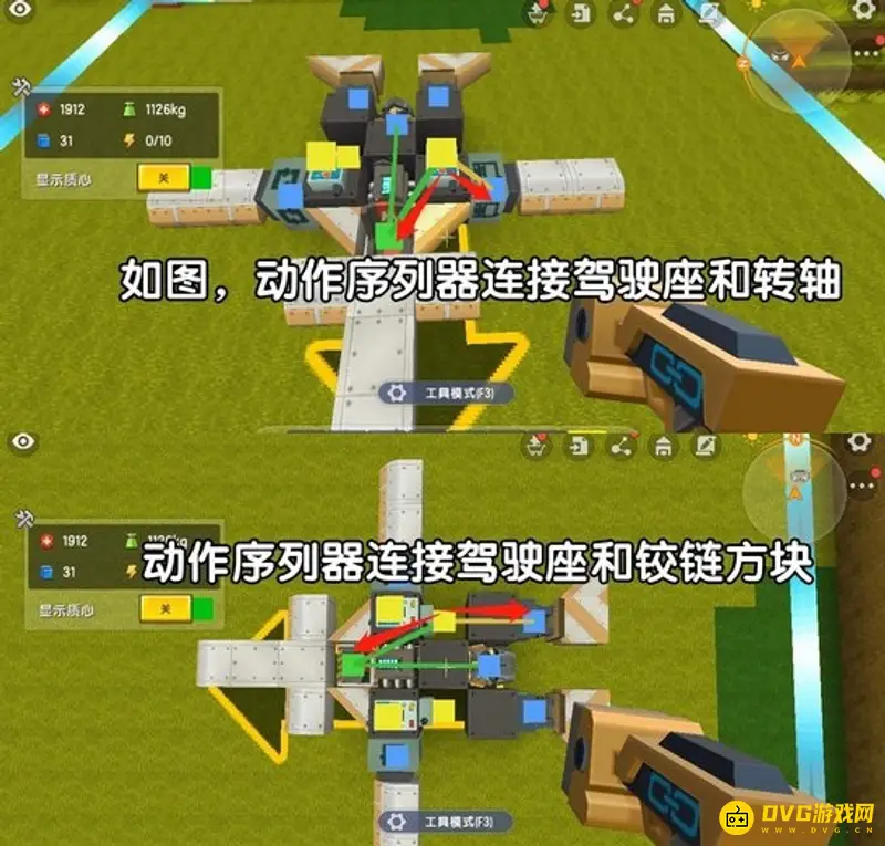 《迷你世界》无人机制造方法详解