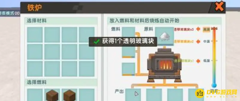 《迷你世界》玻璃板制作方法详解