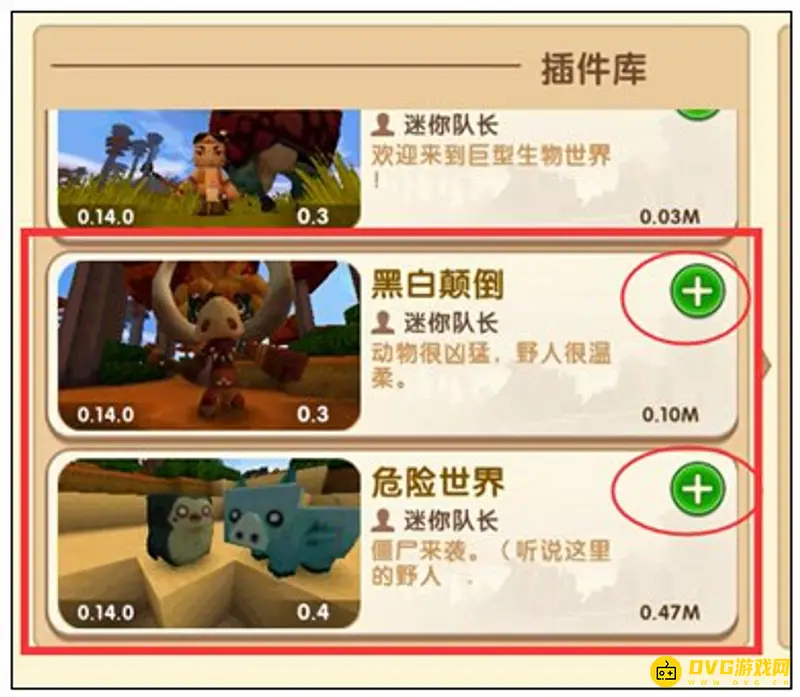 《迷你世界》野人驯服方法详解