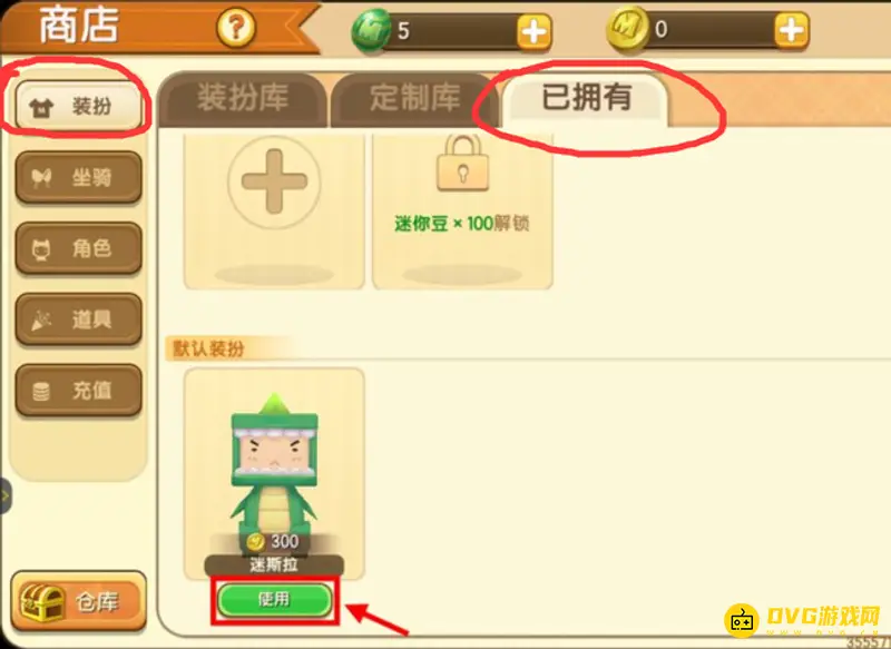 《迷你世界》穿衣服方法详解