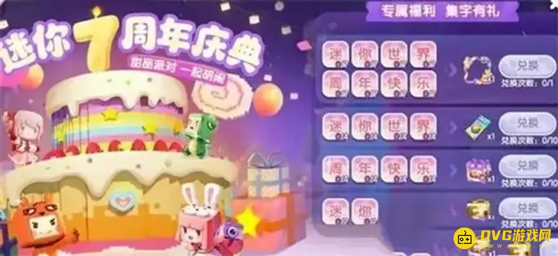 《迷你世界》新头像框获取攻略