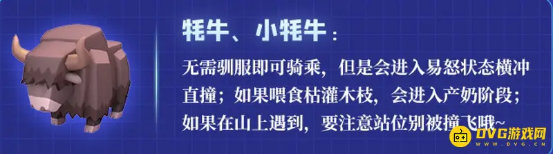 《迷你世界》牦牛怎么产奶-牦牛骑乘与喂食技巧