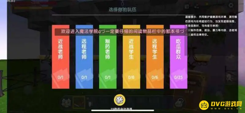 《迷你世界》霍格沃兹魔法学校怎么建造-霍格沃兹魔法学校的建造方法