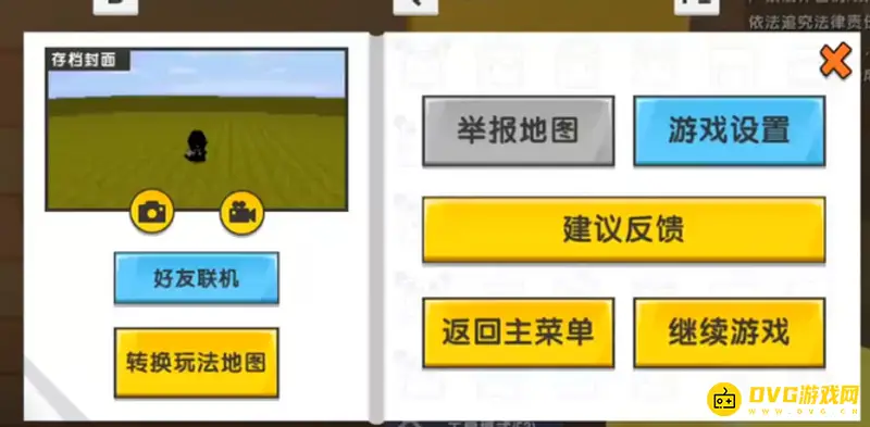 《迷你世界》触发器箭头传送门制作教程