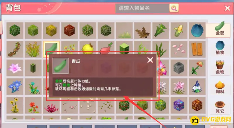 《迷你世界》青瓜怎么快速获得-青瓜的快速获取方法
