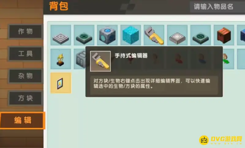 《迷你世界》触发器箭头传送门制作教程