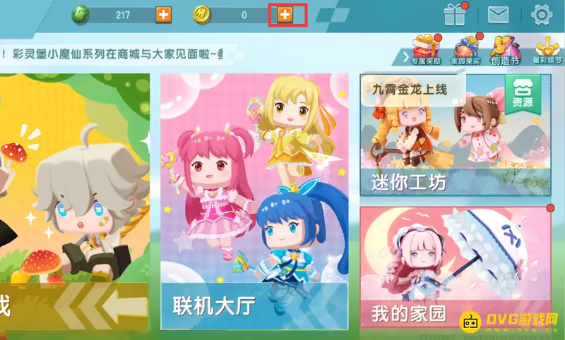 《迷你世界》迷你币怎么获得-迷你币的获取方法