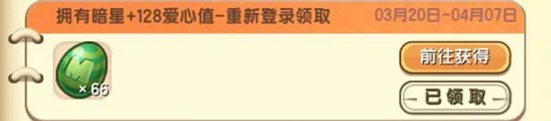《迷你世界》心愿值获取方法详解