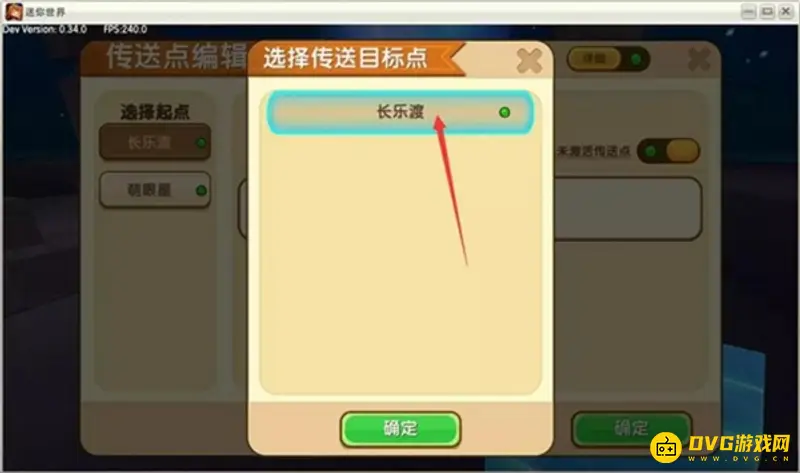 《迷你世界》传送门制作教程