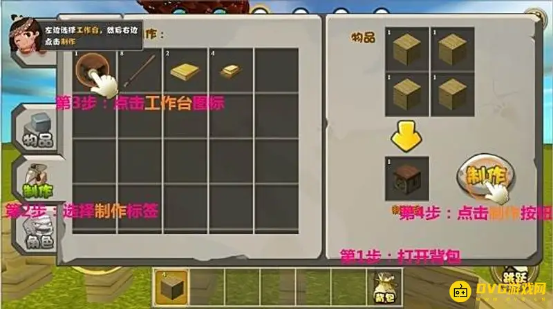 《迷你世界》隐藏玩法教程