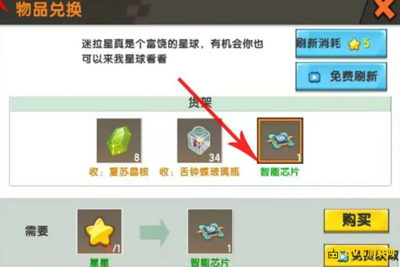 《迷你世界》智能芯片获取位置详解