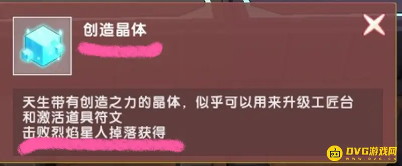 《迷你世界》创造晶体获取方法详解