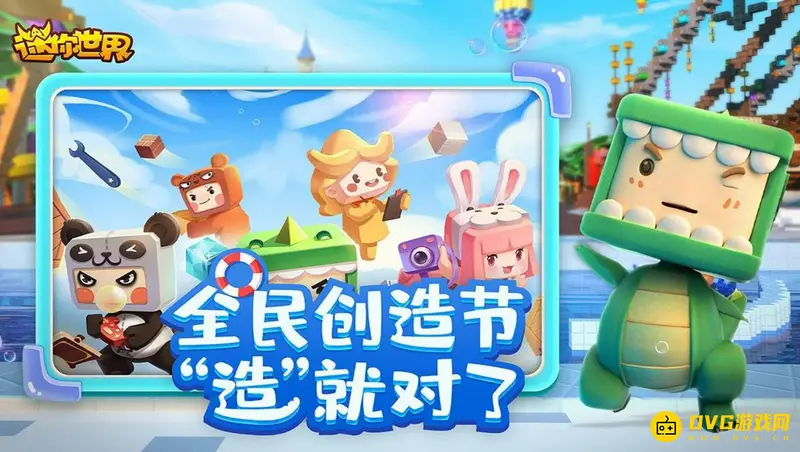 《迷你世界》如何帮好友除虫-好友家园除虫步骤